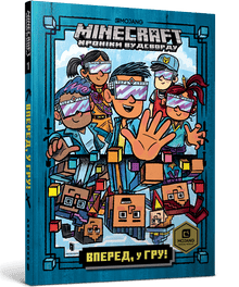 MINECRAFT Los ins Spiel! (Ukrainische Ausgabe)