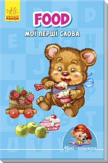Mini-Bücher: Lernen mit Mini. Essen. Meine ersten Wörter (Ukrainisch-englische Ausgabe)