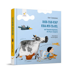 Nyav-gav-kar kwa-mu-ha-ko (Ukrainische Ausgabe)