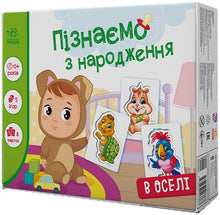 Wir entdecken von Geburt an. Zu Hause (Ukrainische Ausgabe)