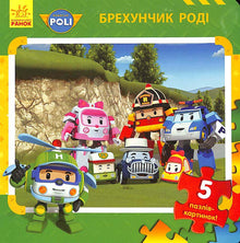 Robocar Poli. Der Schwindler Rodi