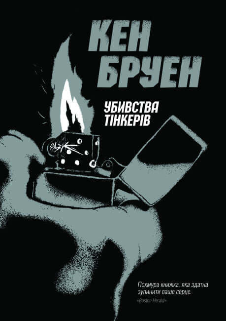 Jack Taylor. Die Morde der Tinker. Buch 2