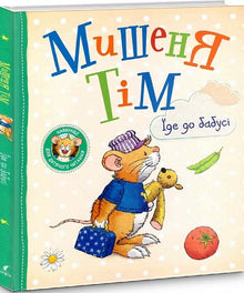 Timmy fährt zur Oma.