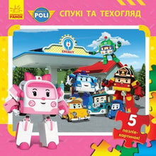 Robocar Poli. Spuk und technische Überprüfung