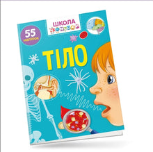 Тіло