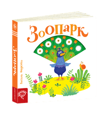 Zoo (Ukrainische Ausgabe)